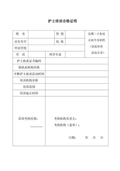 护士证延续注册可以提前半年不