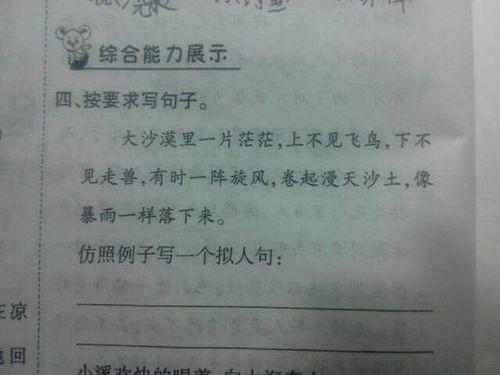 什么就像就像就像什么仿写句子