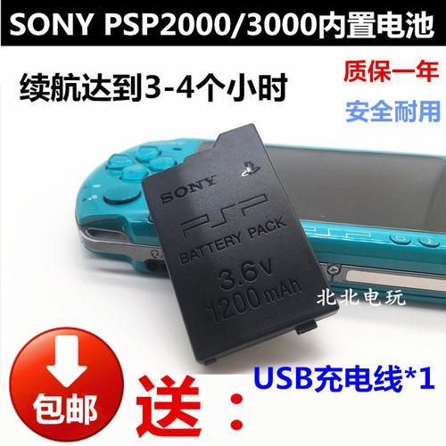psp3000怎么查看电量
