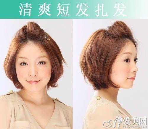 半扎短发发型剪多长