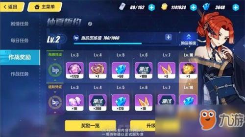 崩坏三62预计可获多少水晶