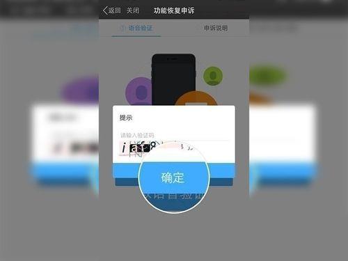 陌陌永久封禁如何解除