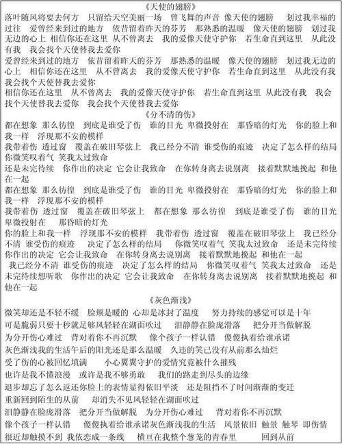 多少次爱你是什么歌里的歌词