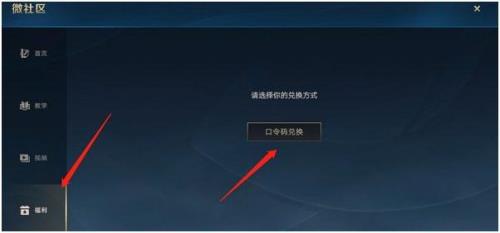 直播间口令去哪输入