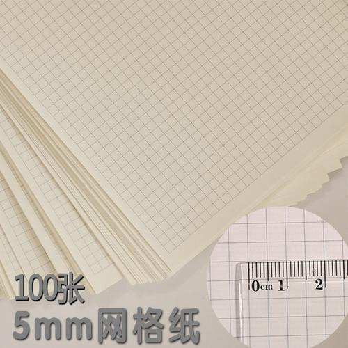 a4空白方格纸多大