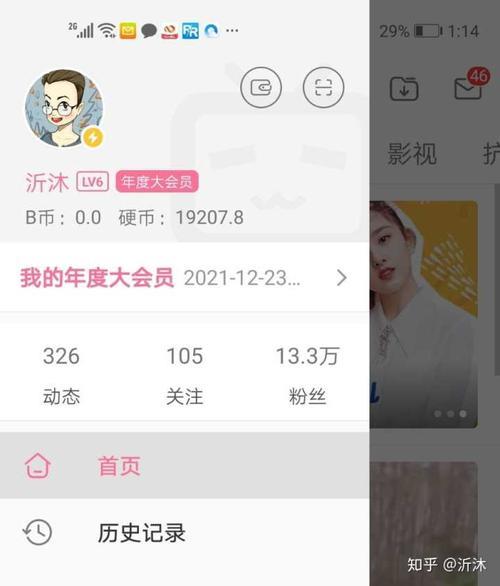 b站改名字的硬币怎么弄