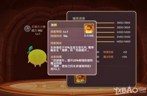 龙之谷成熟冒险家英雄等级任务