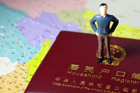 买那里的房子才能落户北京