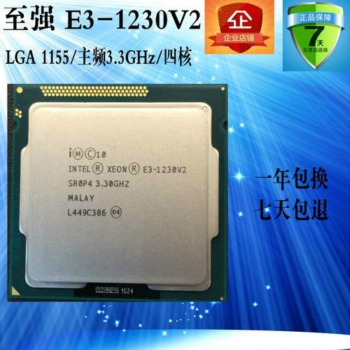 e3 1230v2是什么水平
