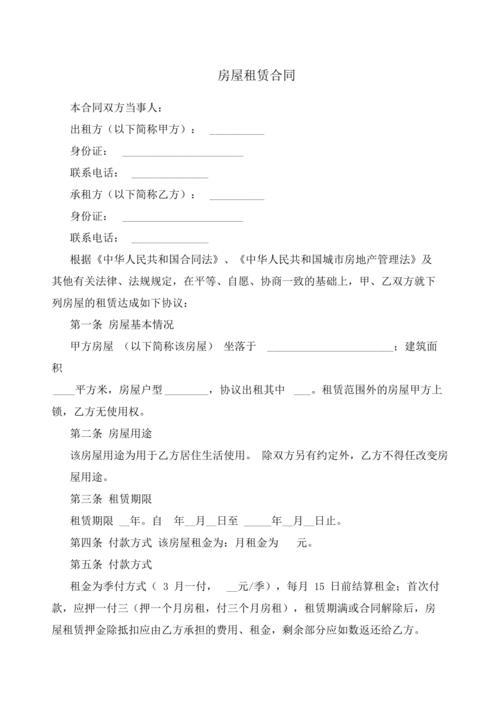 房屋租赁合同编号没有怎么办