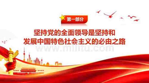 必由之路的主要内容