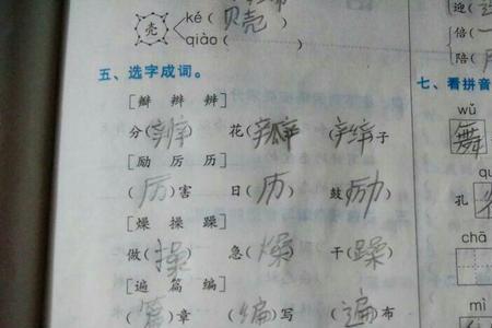 除怎么组词