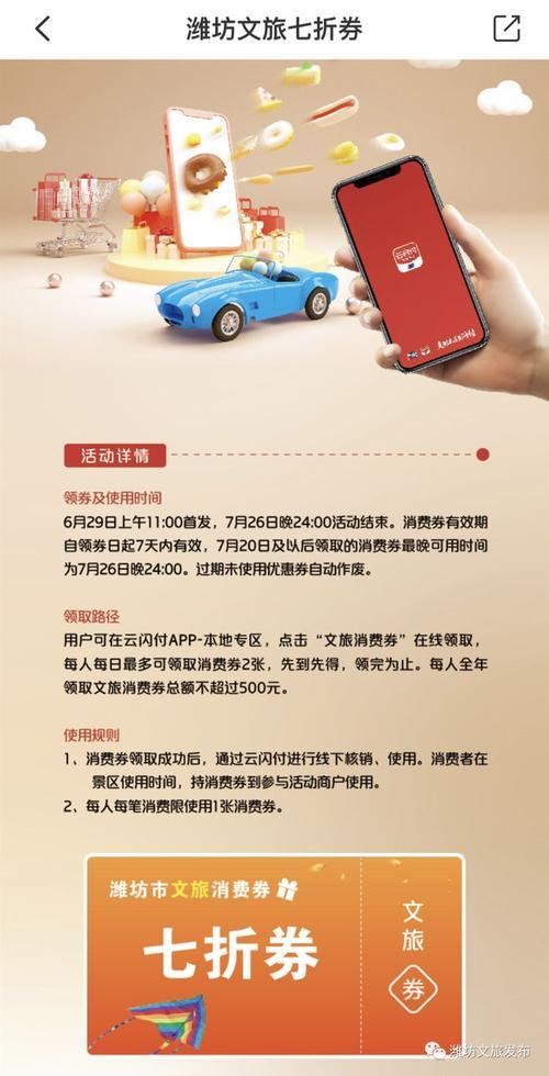 云闪付汽车补贴优惠券好抢吗