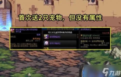 地下城代金劵有什么用