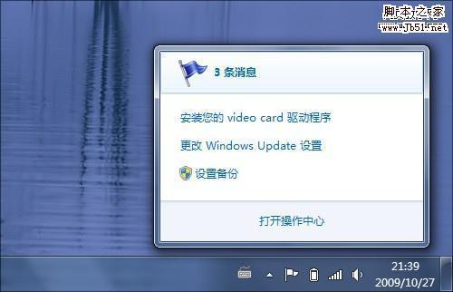 windows7产品钥匙如何找到