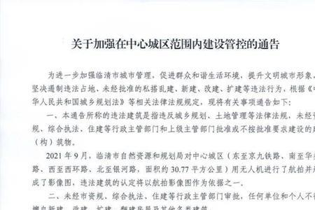 管控通知是什么意思