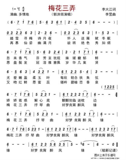 梅花三弄曲中奇对下联