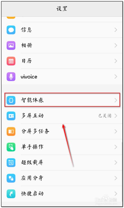 vivo怎么清空剪贴板