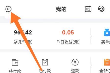 买单吧交易密码是取款密码吗