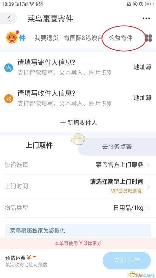 菜鸟裹裹用的不是自己手机号