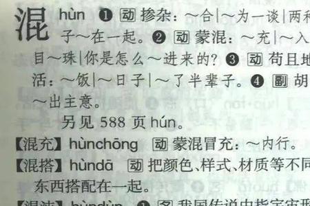 俗是多音吗