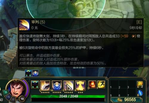 盖伦e叠加致命节奏吗