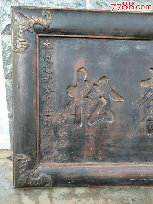 道光丁酉年是公元多少年