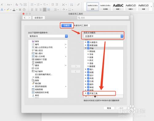 苹果word文档怎么导入图书