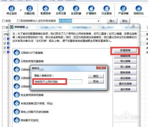 如何限制孩子浏览网页