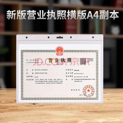 营业执照为什么不能用王字