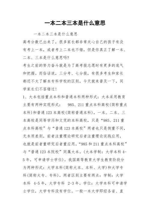 三刷是什么意思