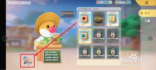 摩尔庄园毛毛豆种子怎么获得
