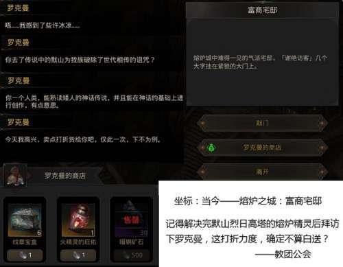 地下城堡3妖灵无法安息