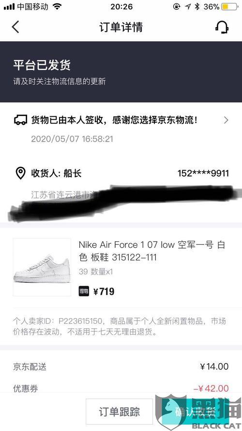得物退货运费为什么要28