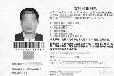 深圳数码回执号码怎么查
