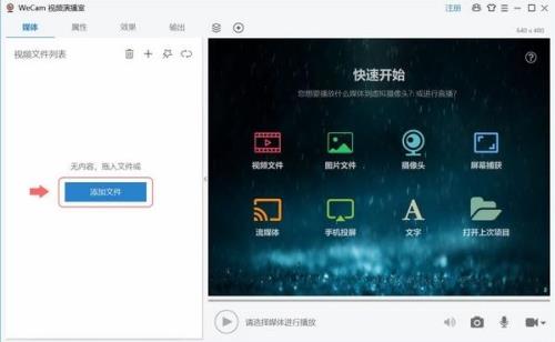 amcap照相机怎么设置关闭水印
