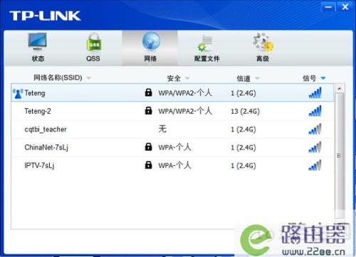 无线网卡停机了怎么激活