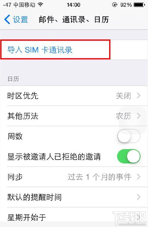 苹果手机来电名字为什么重复