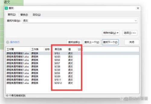 wps同类型文字怎么筛选