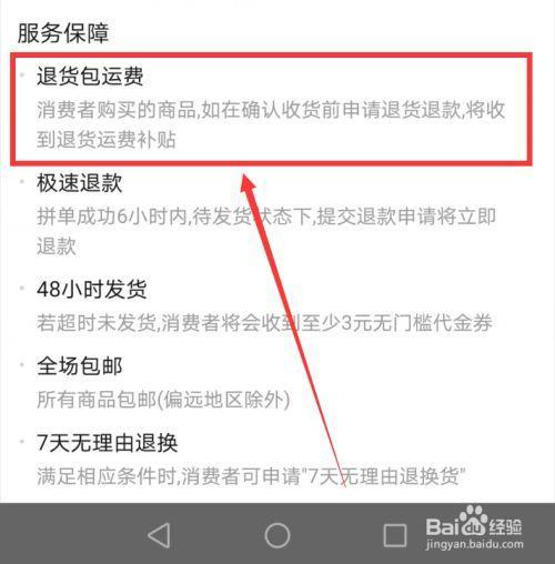 拼多多退货运费扣款怎么申诉