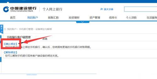 建行app一次只能转5000怎么解决