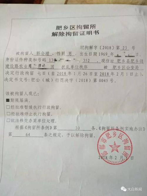 看守所放人最先通知谁