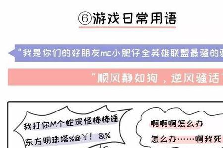 为什么男的打游戏喜欢叫女生