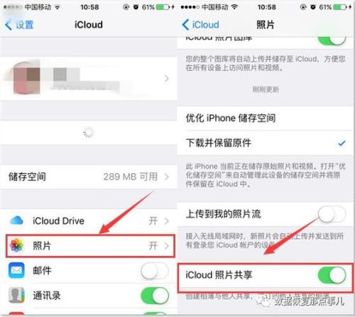 如何开启照片流