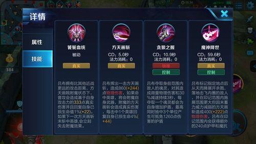 吕布武器怎么附魔