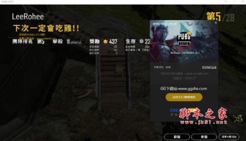 pubg显示磁盘错误是怎么回事