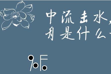 塞浪是什么意思