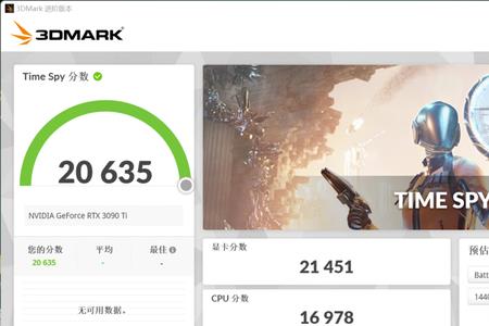 七彩虹rtx3090和rtx3090ti性能差距