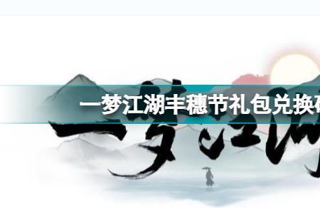 丰穗什么意思