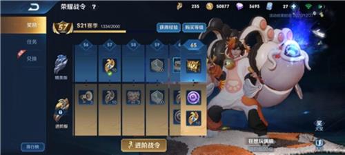 王者荣耀s27战令60级皮肤是什么
